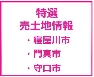 寝屋川門真森口バナー